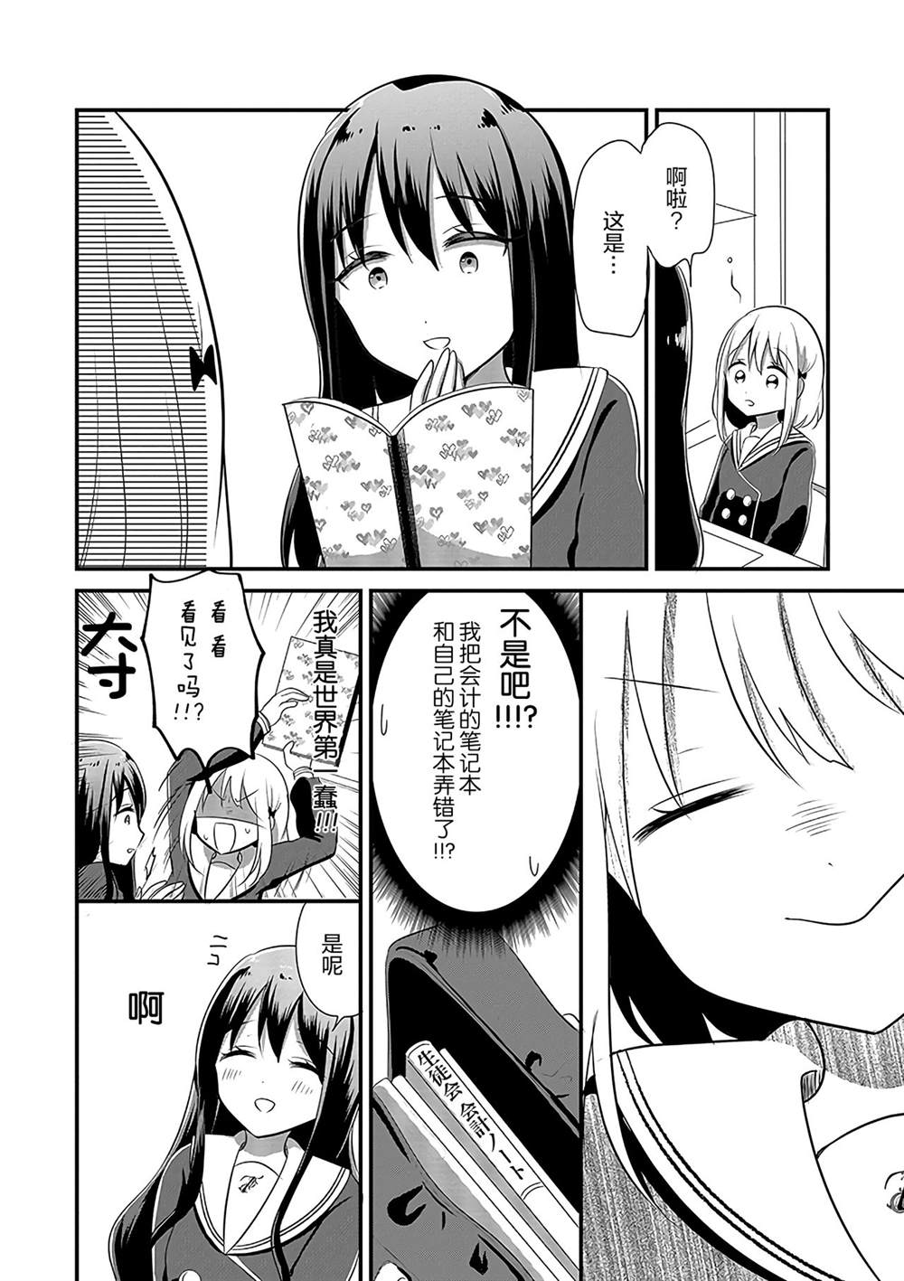 《好一个变态》漫画最新章节第8话免费下拉式在线观看章节第【13】张图片