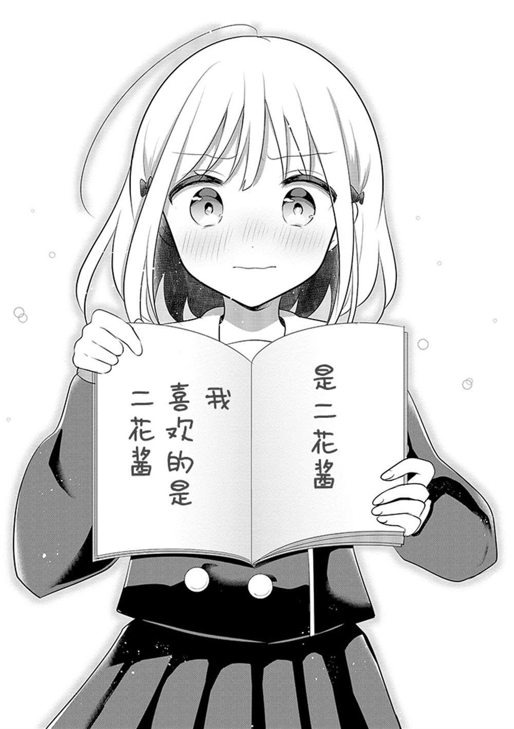《好一个变态》漫画最新章节第9话免费下拉式在线观看章节第【14】张图片