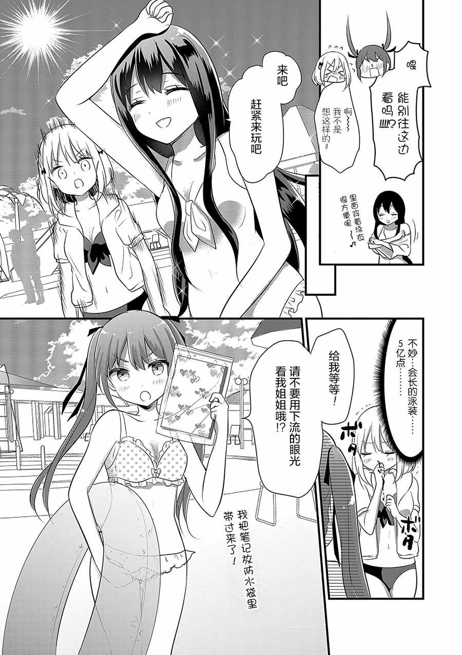 《好一个变态》漫画最新章节第4话免费下拉式在线观看章节第【5】张图片