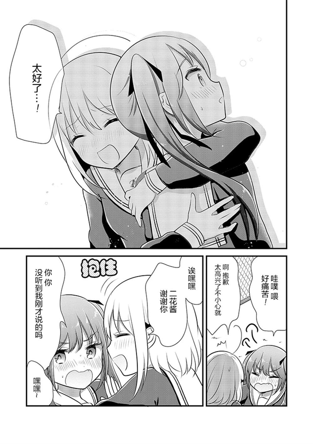 《好一个变态》漫画最新章节第9话免费下拉式在线观看章节第【18】张图片