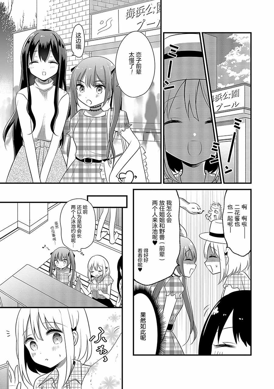 《好一个变态》漫画最新章节第4话免费下拉式在线观看章节第【3】张图片