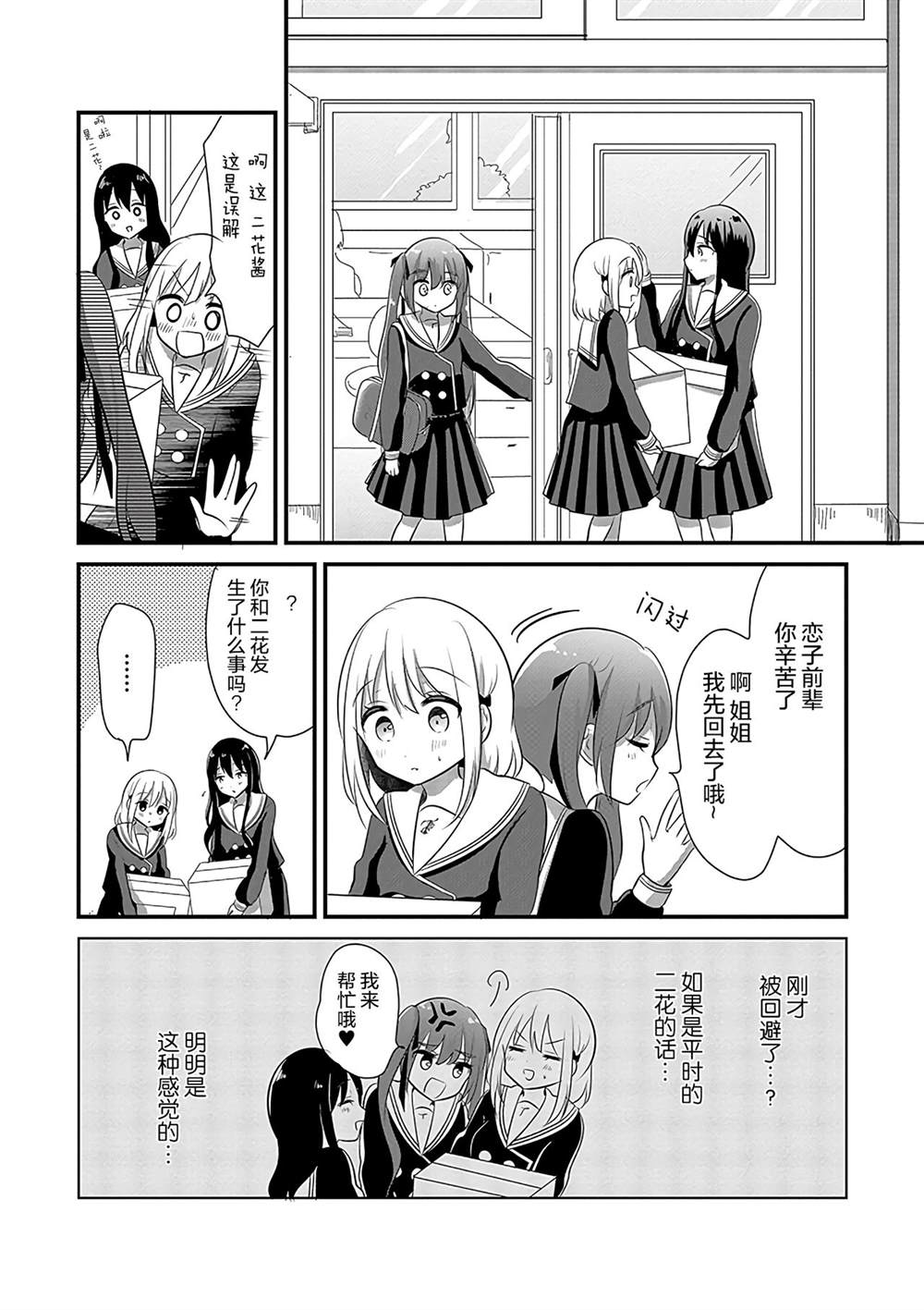 《好一个变态》漫画最新章节第8话免费下拉式在线观看章节第【9】张图片