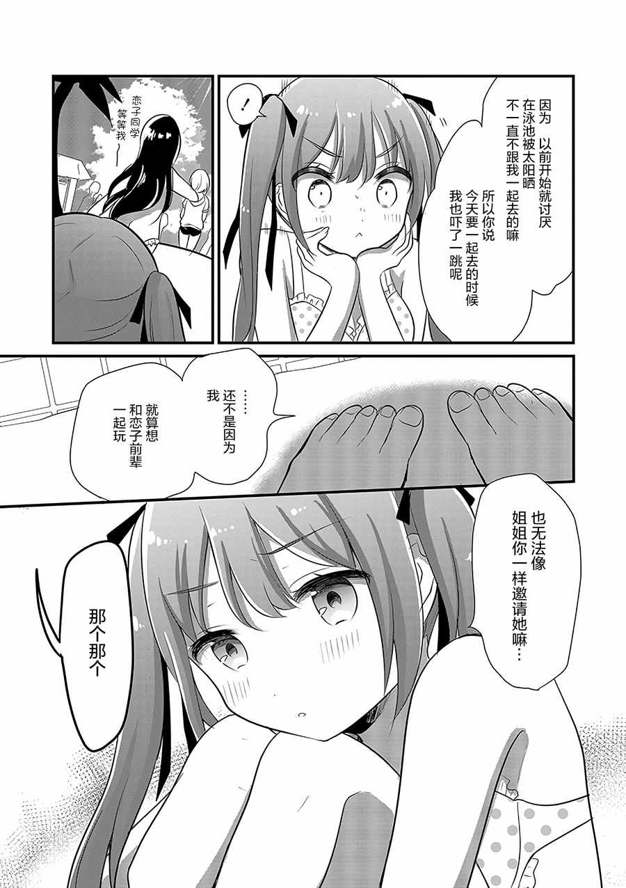 《好一个变态》漫画最新章节第4话免费下拉式在线观看章节第【9】张图片