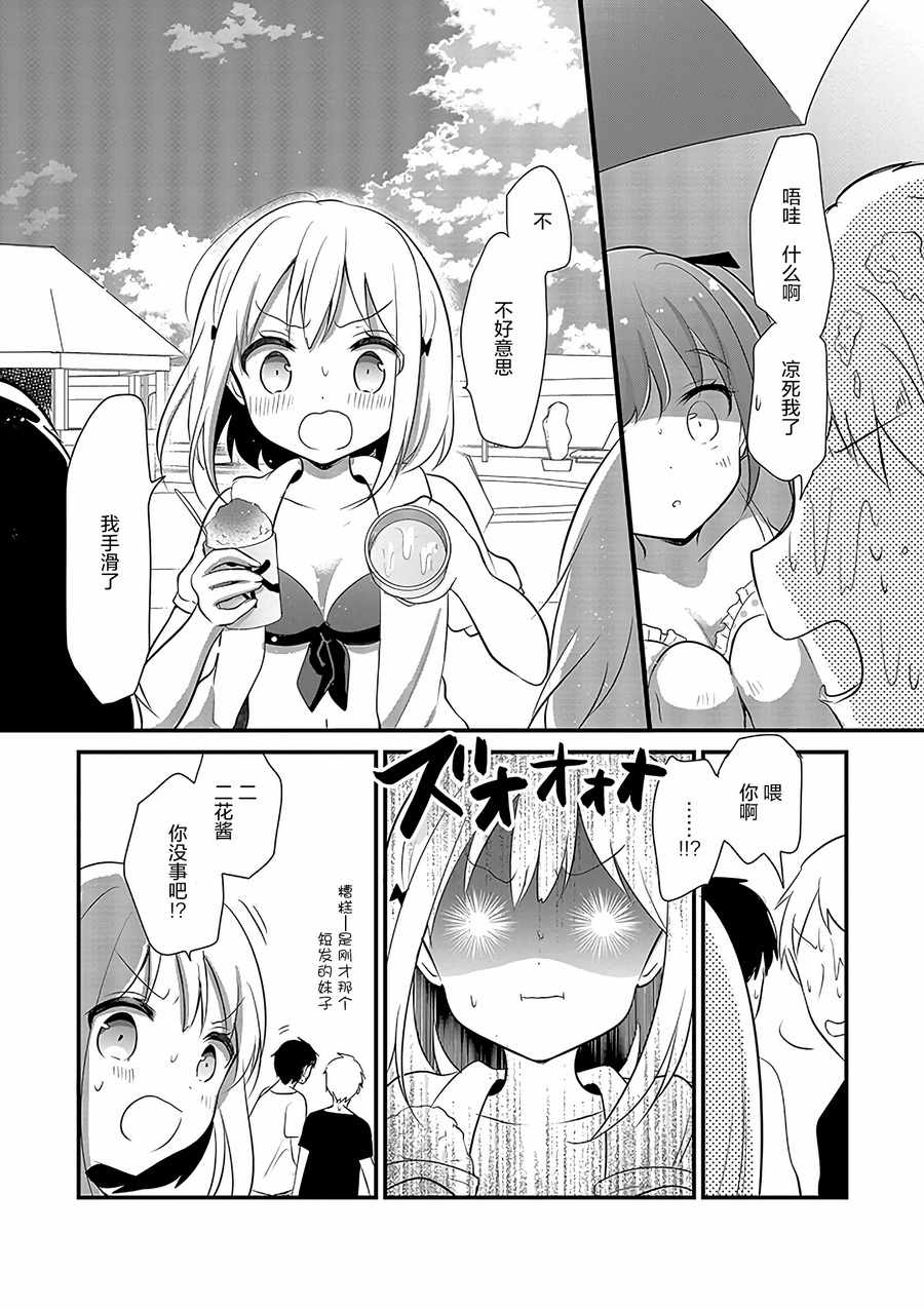 《好一个变态》漫画最新章节第4话免费下拉式在线观看章节第【11】张图片