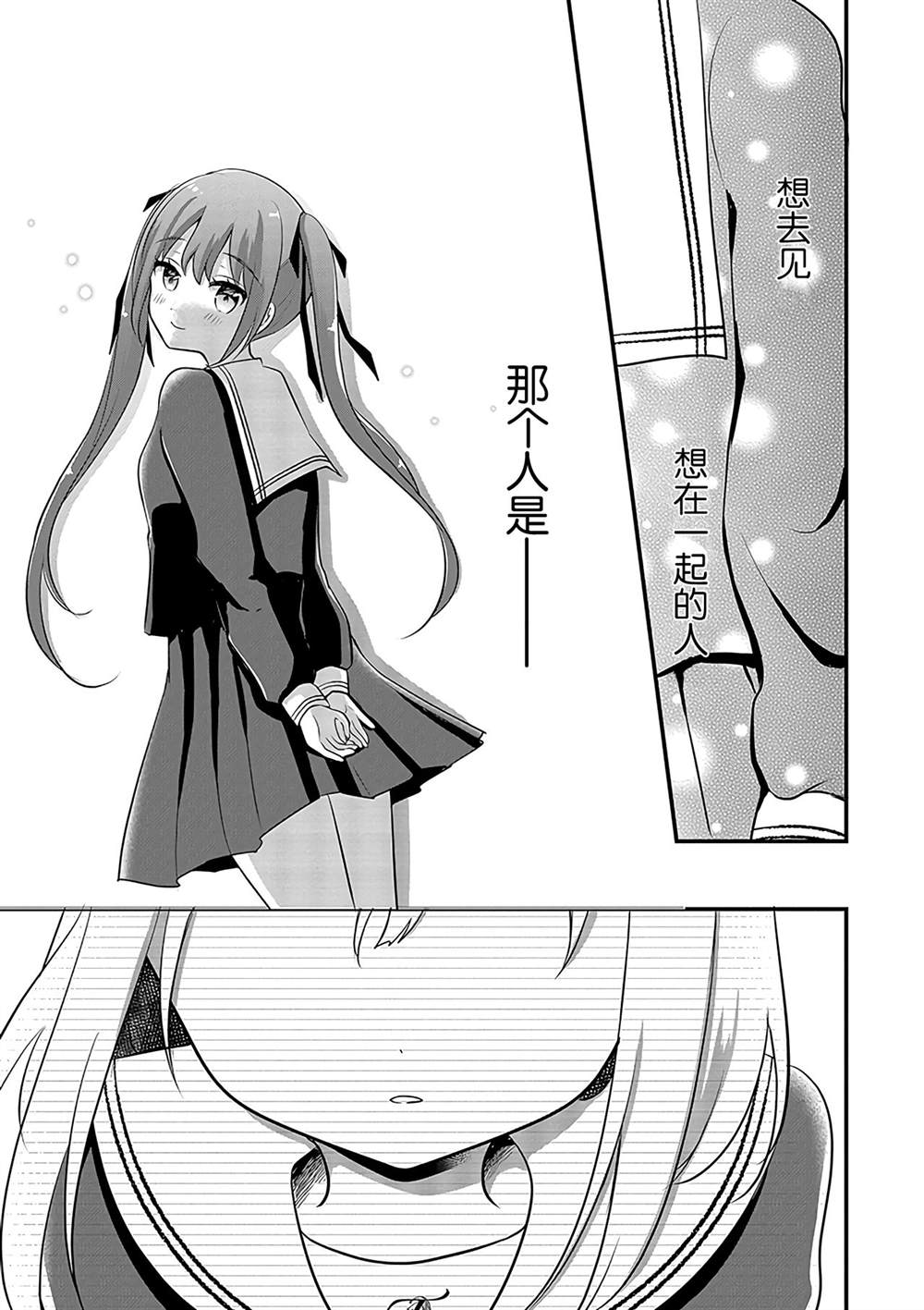 《好一个变态》漫画最新章节第8话免费下拉式在线观看章节第【18】张图片