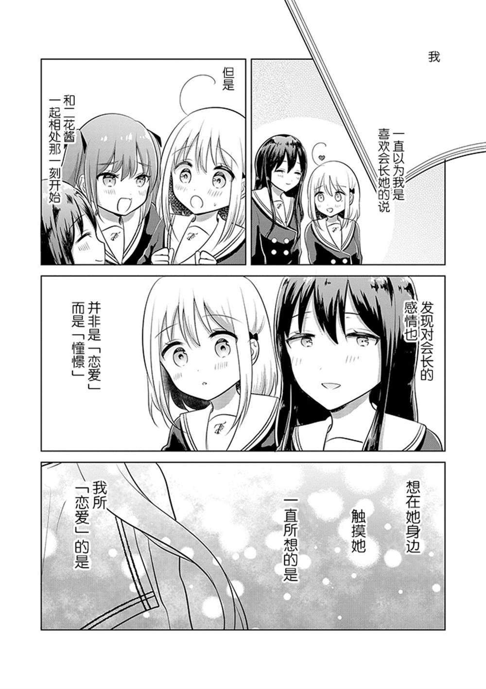 《好一个变态》漫画最新章节第9话免费下拉式在线观看章节第【13】张图片