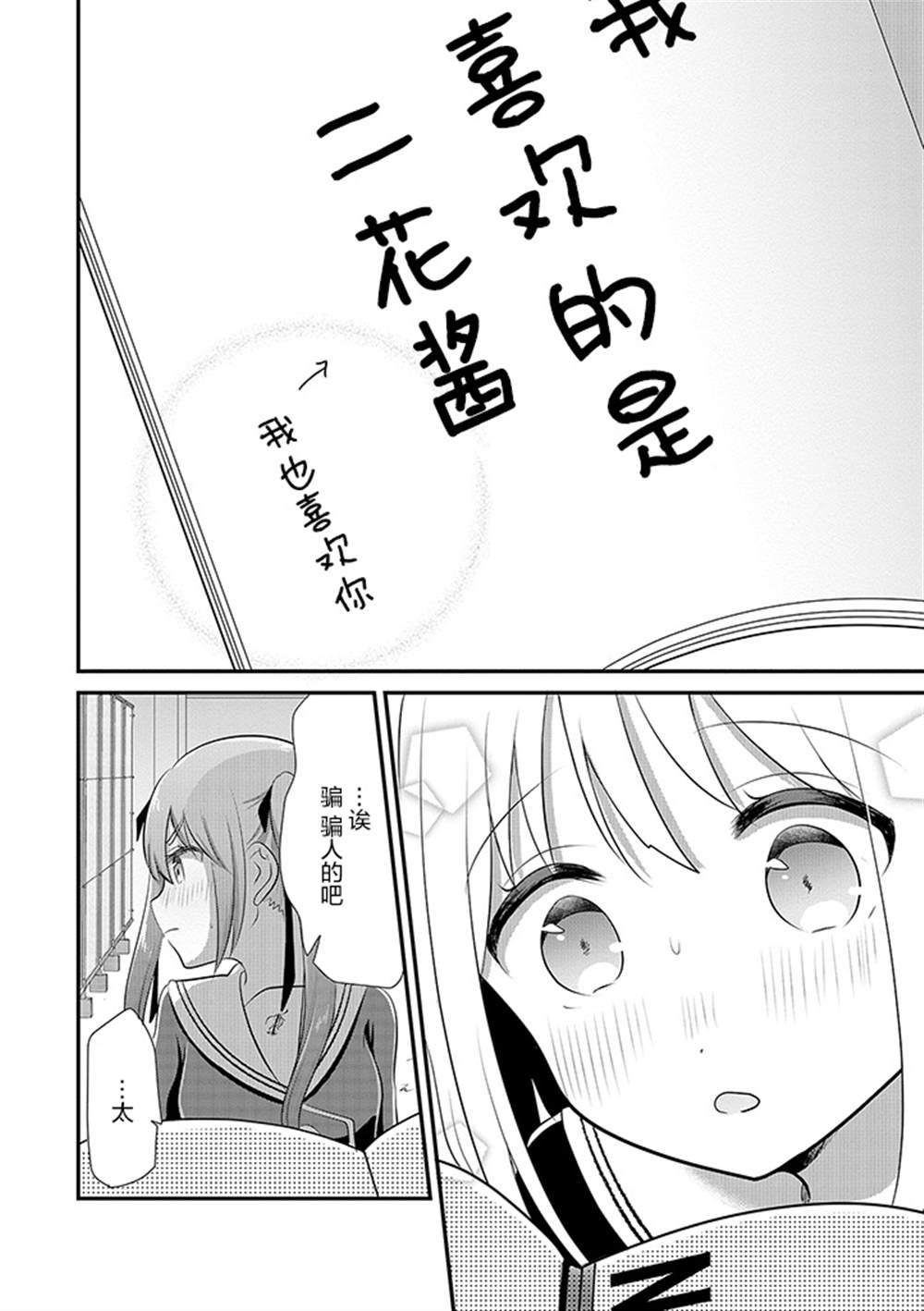 《好一个变态》漫画最新章节第9话免费下拉式在线观看章节第【17】张图片