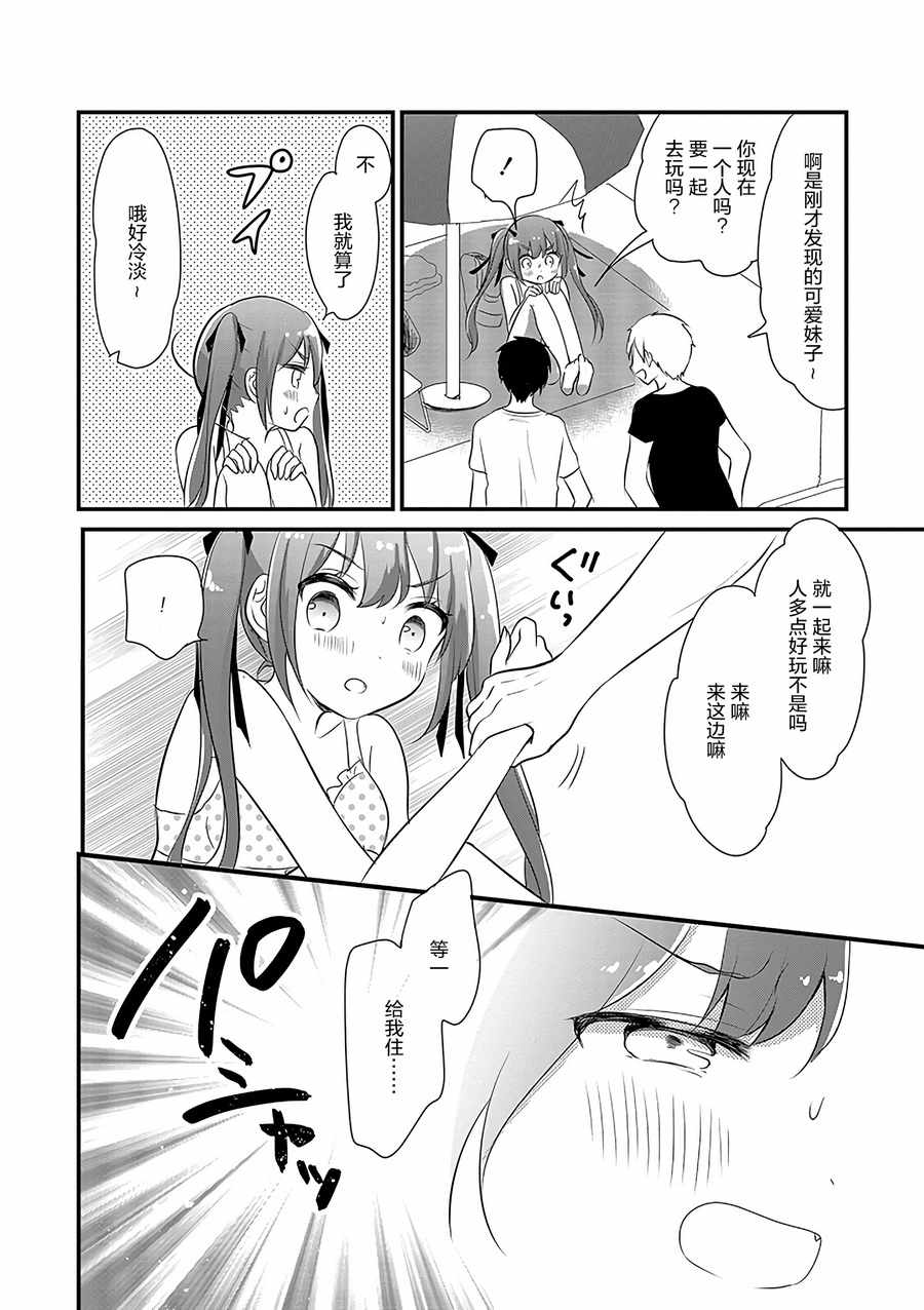 《好一个变态》漫画最新章节第4话免费下拉式在线观看章节第【10】张图片