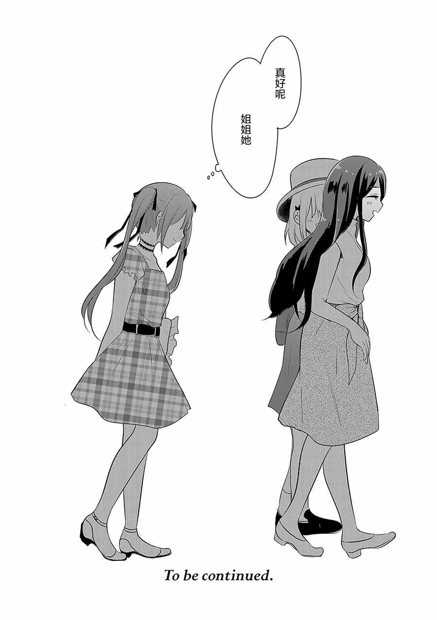 《好一个变态》漫画最新章节第4话免费下拉式在线观看章节第【16】张图片