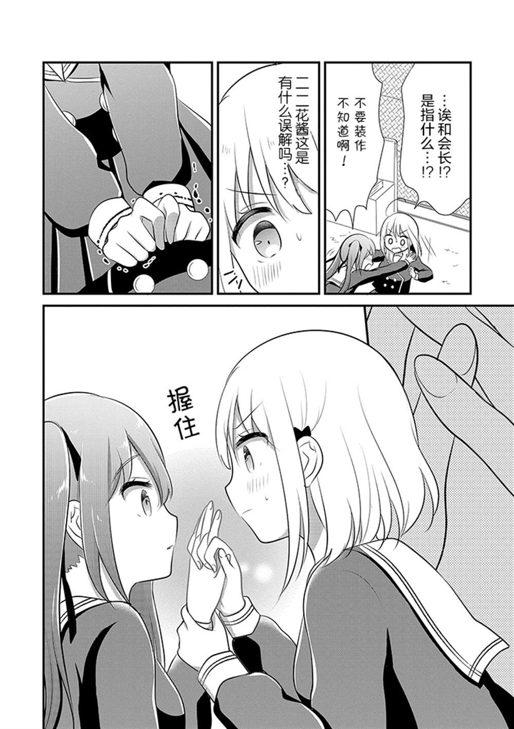 《好一个变态》漫画最新章节第9话免费下拉式在线观看章节第【7】张图片