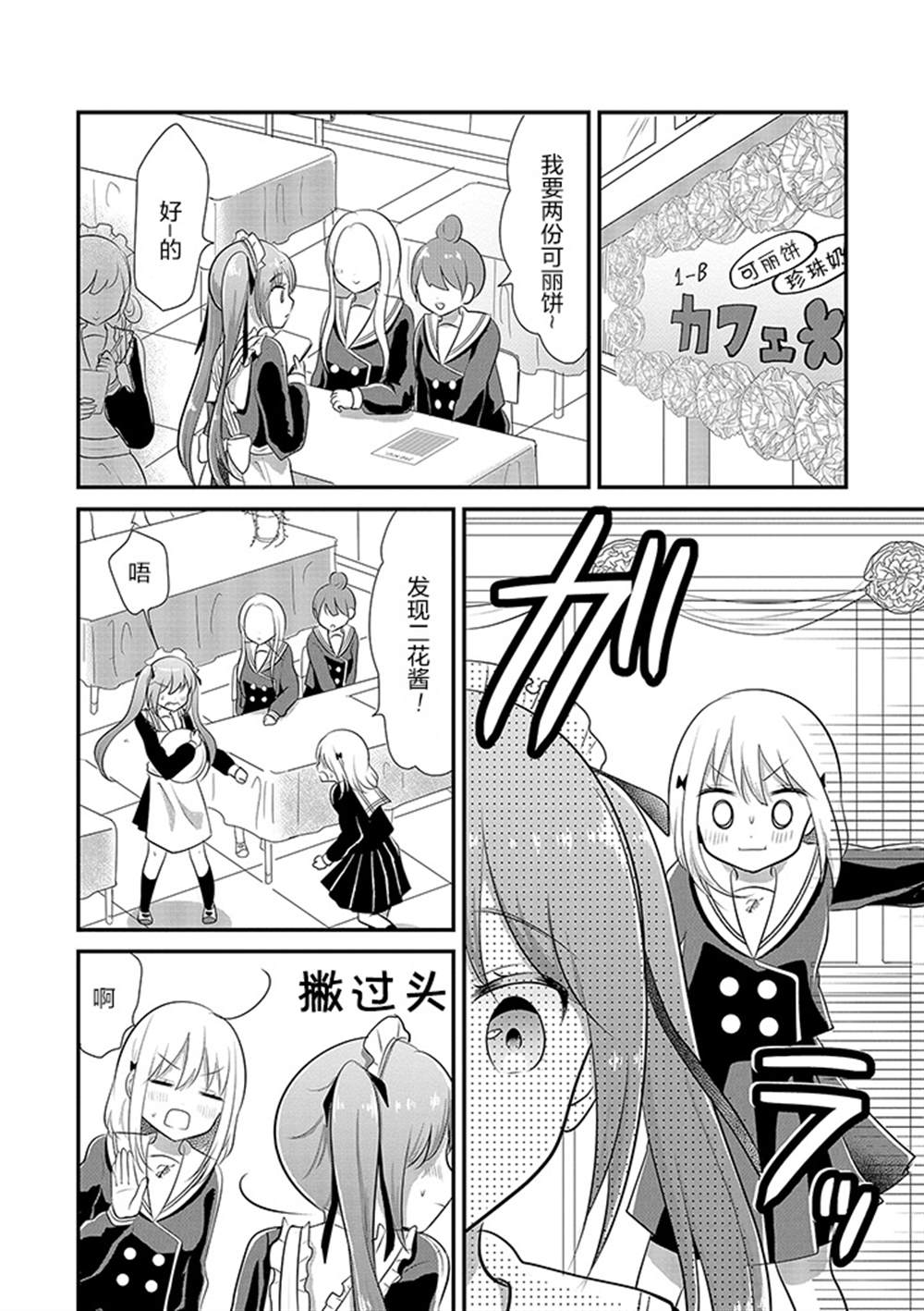 《好一个变态》漫画最新章节第9话免费下拉式在线观看章节第【3】张图片