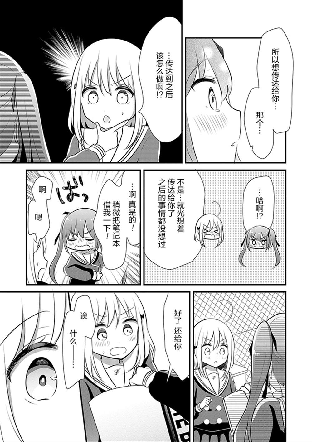 《好一个变态》漫画最新章节第9话免费下拉式在线观看章节第【16】张图片