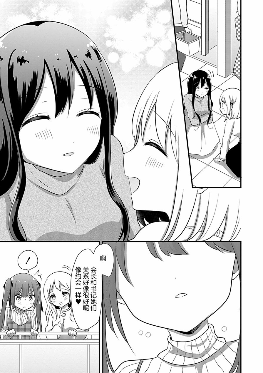 《好一个变态》漫画最新章节第7话免费下拉式在线观看章节第【7】张图片