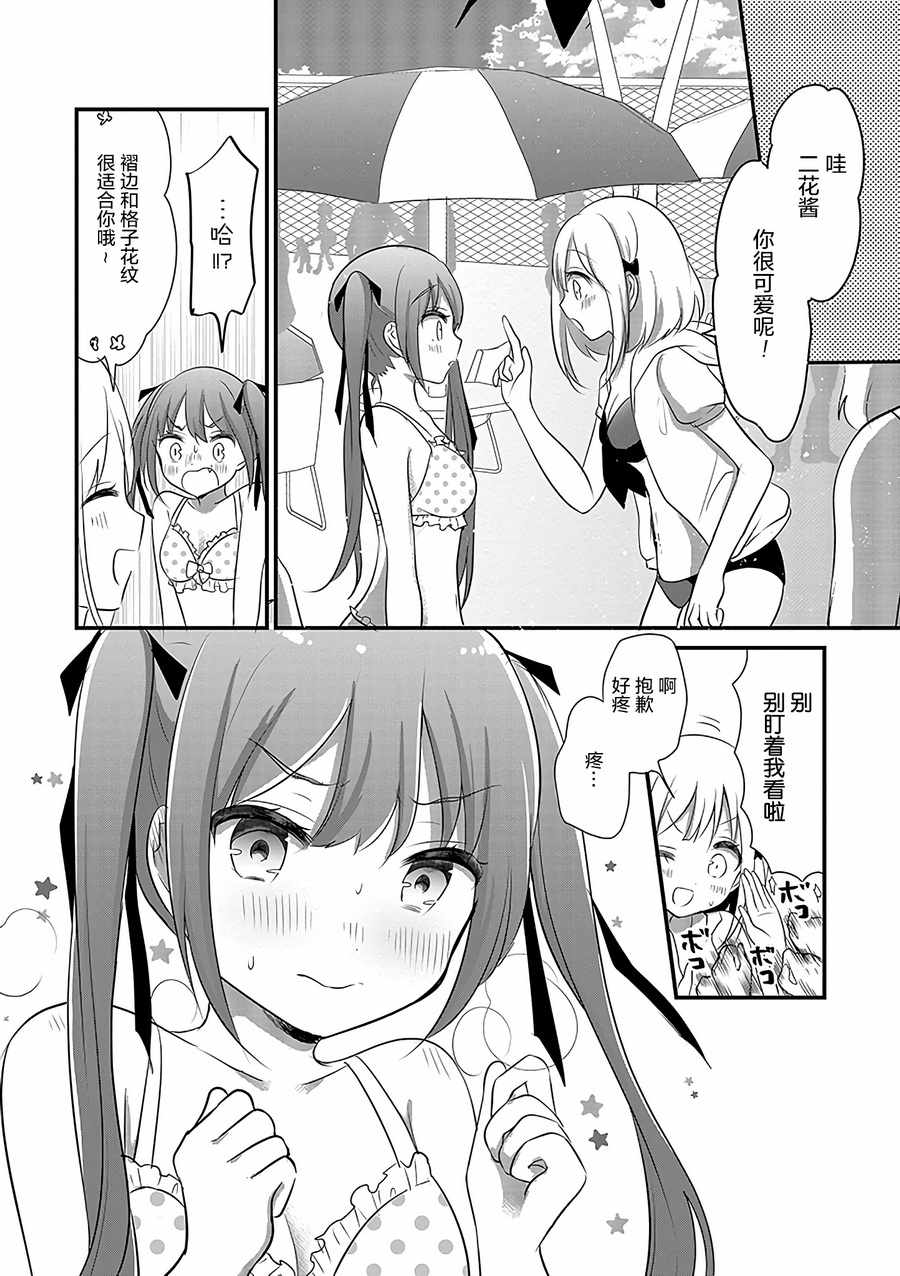 《好一个变态》漫画最新章节第4话免费下拉式在线观看章节第【6】张图片