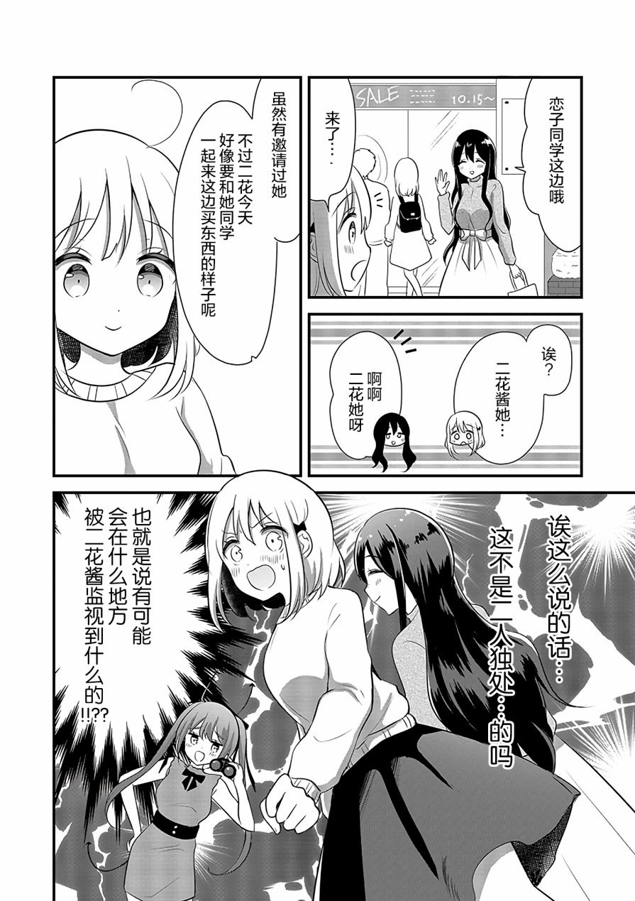 《好一个变态》漫画最新章节第7话免费下拉式在线观看章节第【4】张图片