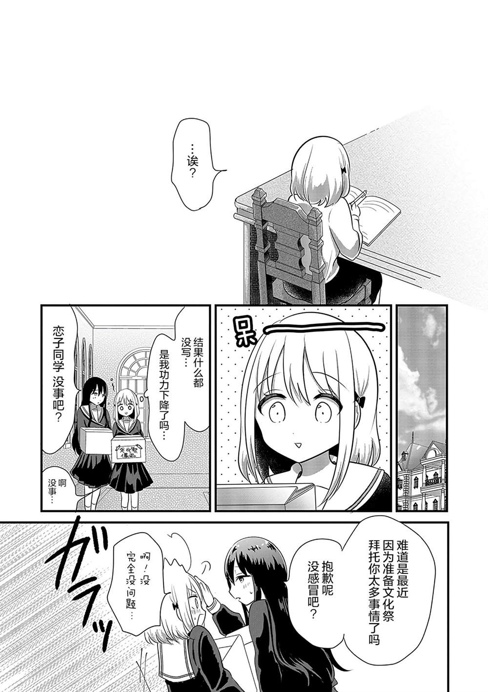 《好一个变态》漫画最新章节第8话免费下拉式在线观看章节第【8】张图片