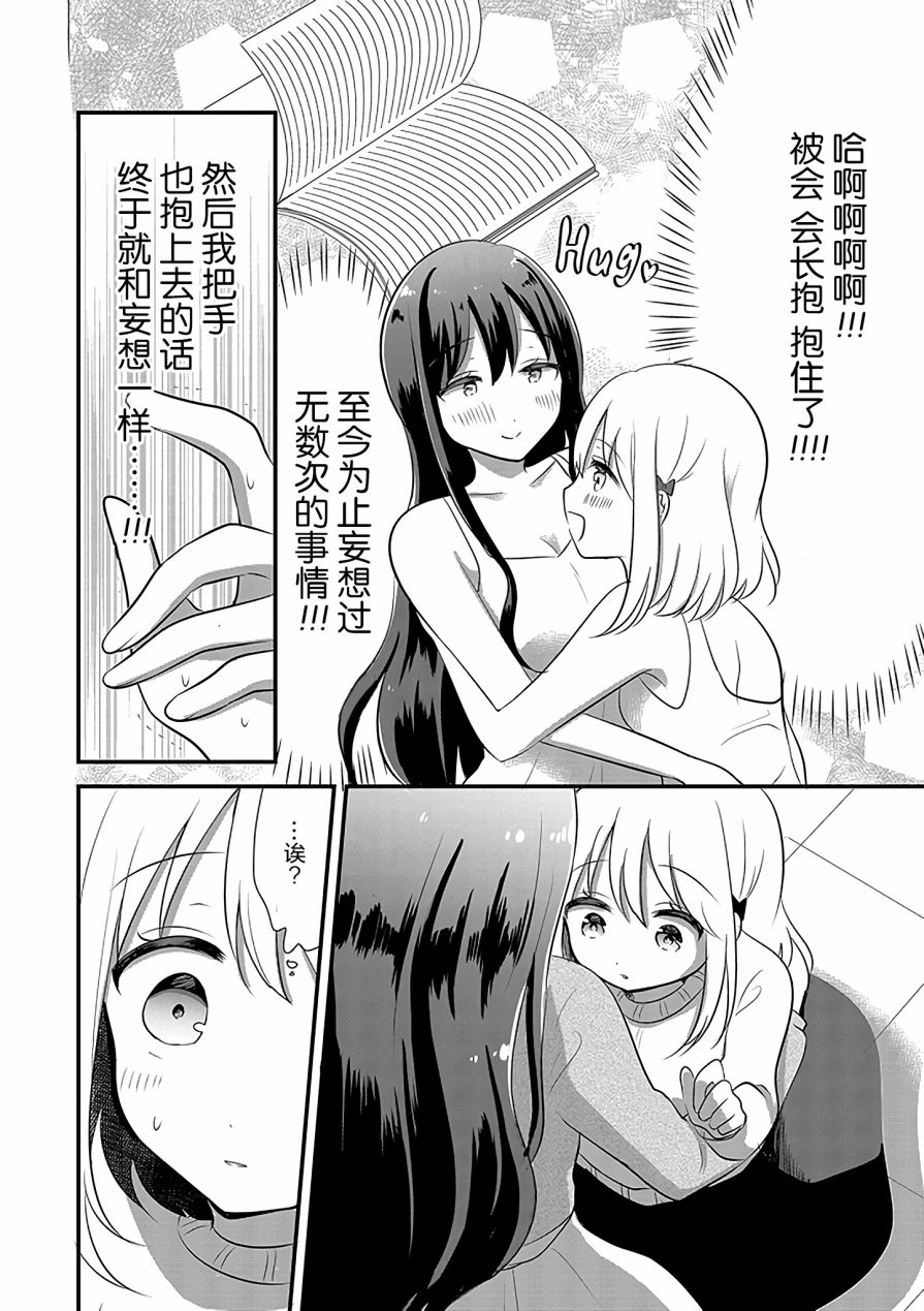 《好一个变态》漫画最新章节第7话免费下拉式在线观看章节第【12】张图片