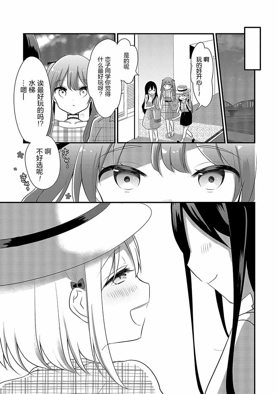 《好一个变态》漫画最新章节第4话免费下拉式在线观看章节第【15】张图片