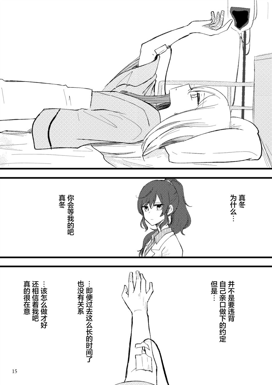 《朝比奈先生と宵崎さん》漫画最新章节第1话免费下拉式在线观看章节第【15】张图片