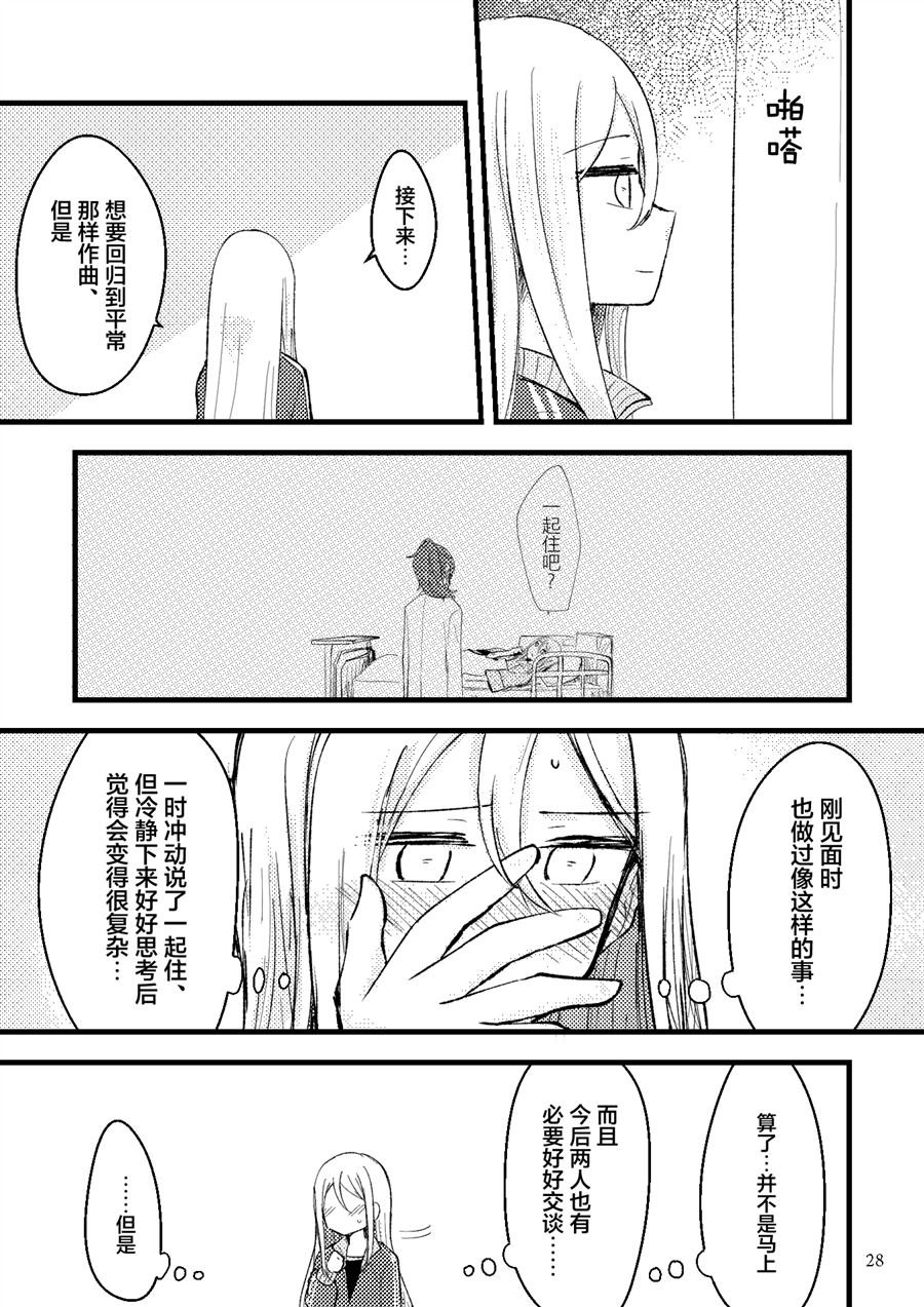 《朝比奈先生と宵崎さん》漫画最新章节第1话免费下拉式在线观看章节第【28】张图片