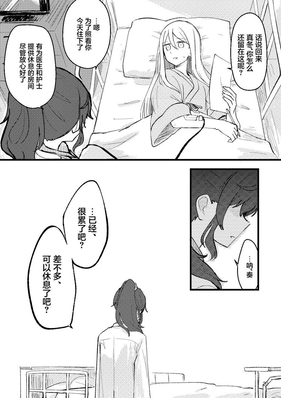 《朝比奈先生と宵崎さん》漫画最新章节第1话免费下拉式在线观看章节第【20】张图片