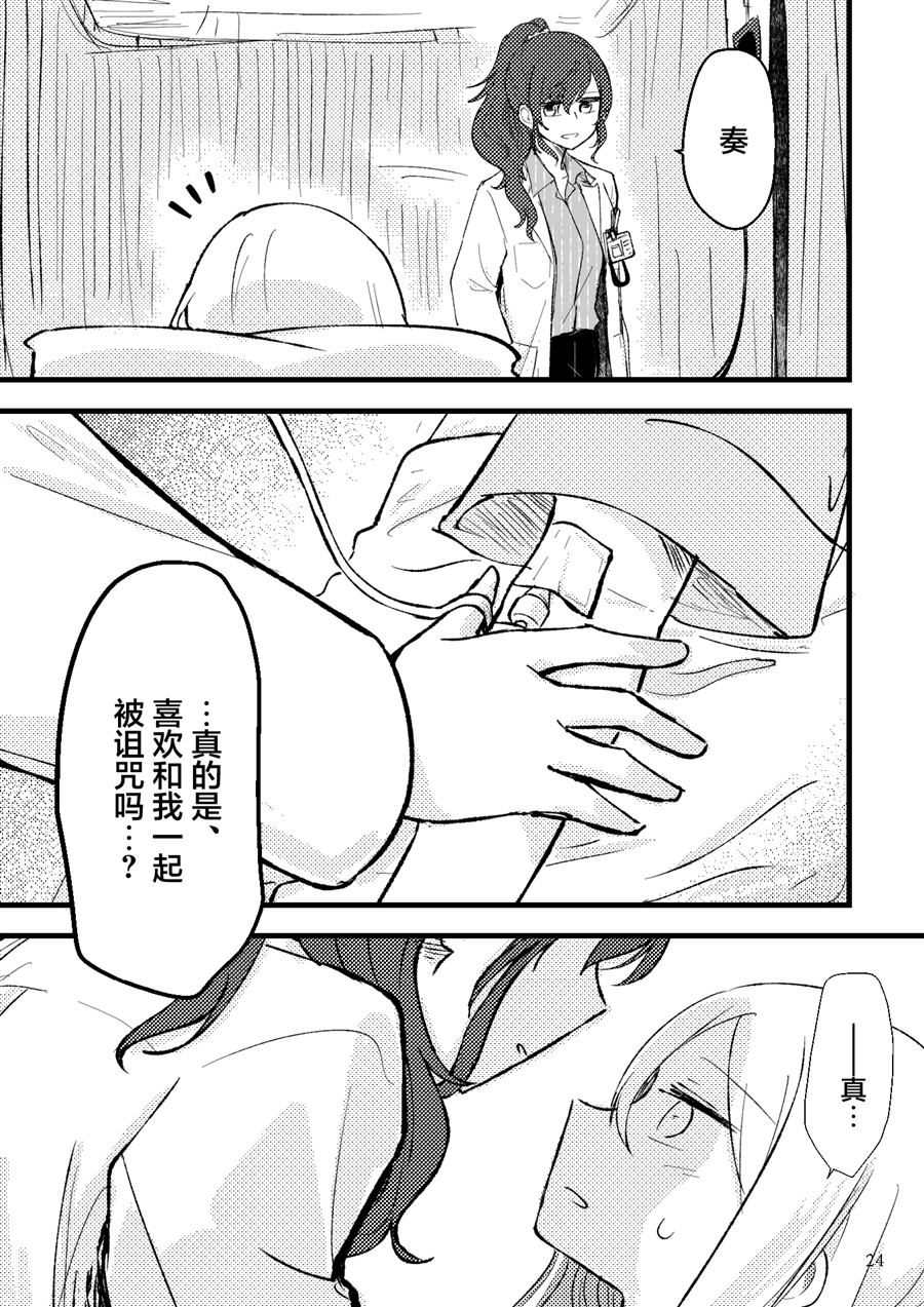 《朝比奈先生と宵崎さん》漫画最新章节第1话免费下拉式在线观看章节第【24】张图片