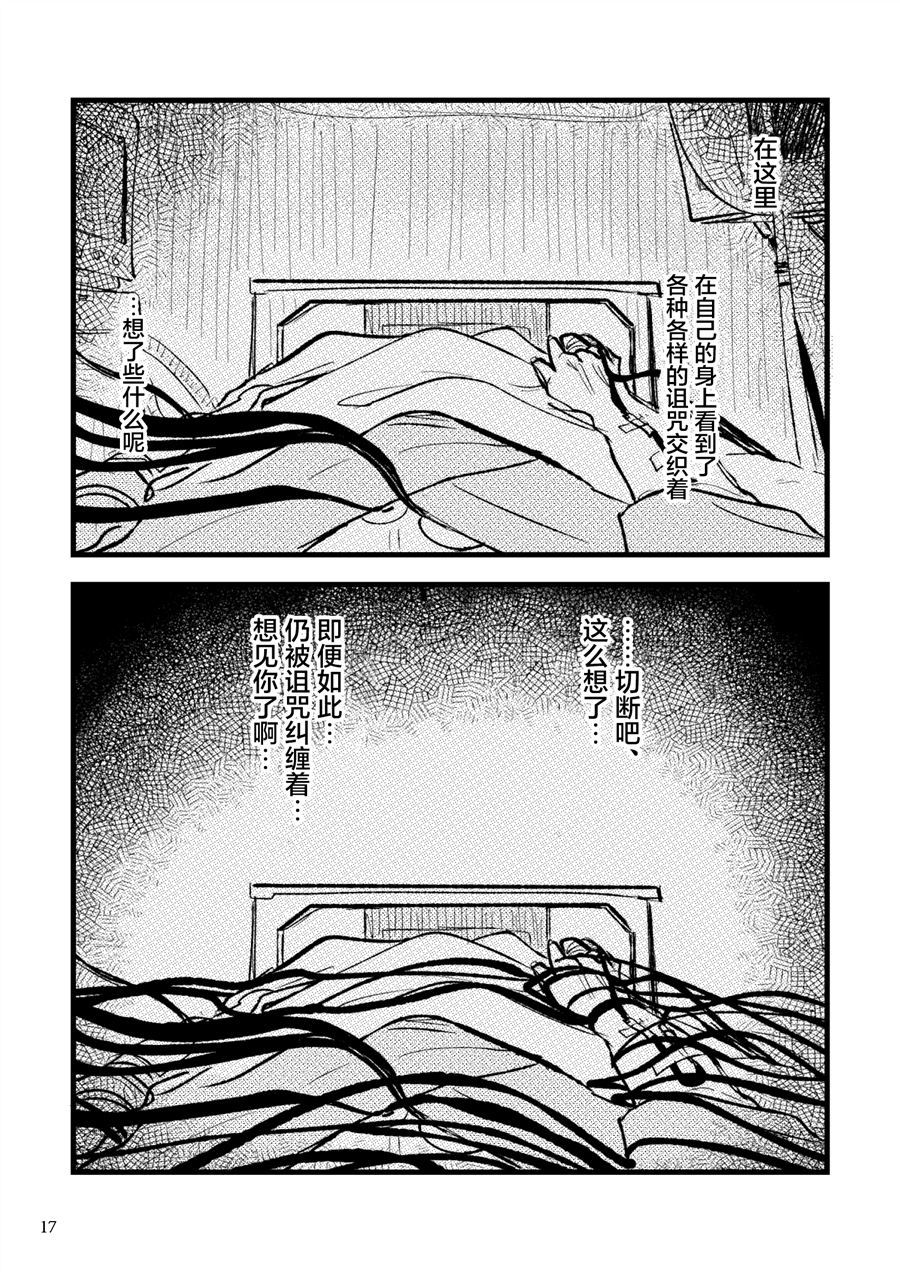 《朝比奈先生と宵崎さん》漫画最新章节第1话免费下拉式在线观看章节第【17】张图片