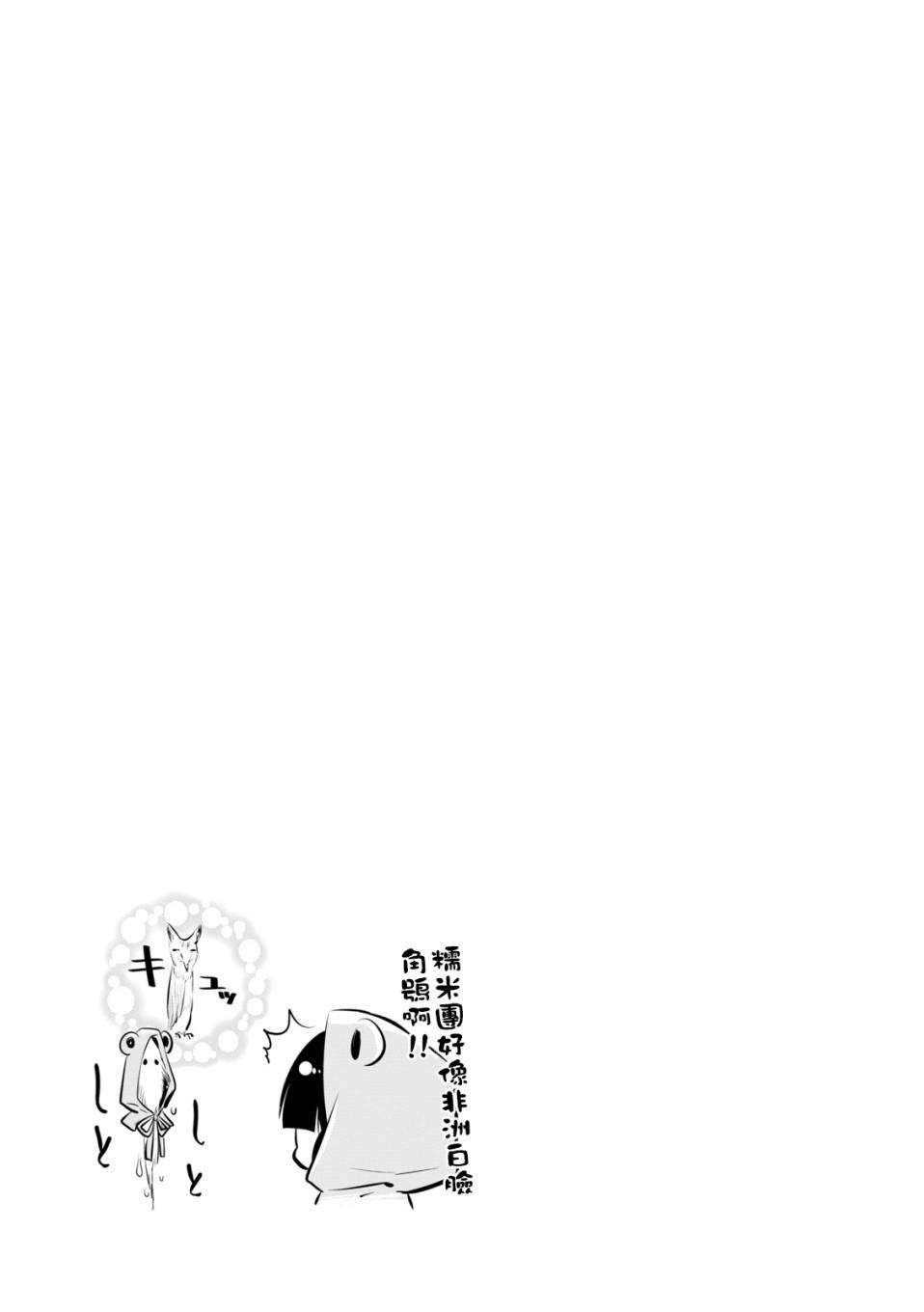 《公寓里有个座敷童子》漫画最新章节第11话免费下拉式在线观看章节第【7】张图片