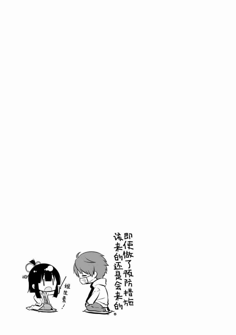 《公寓里有个座敷童子》漫画最新章节第8话免费下拉式在线观看章节第【7】张图片