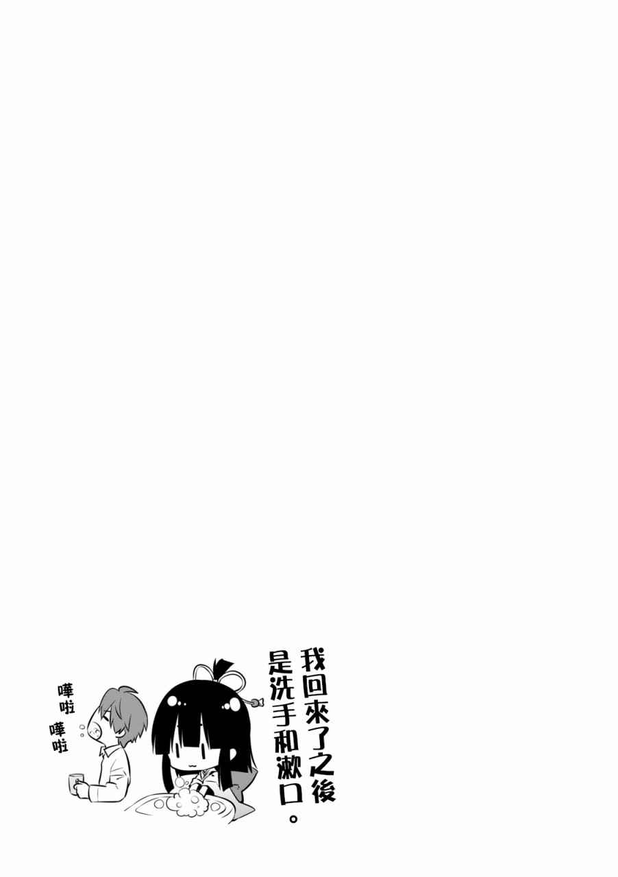 《公寓里有个座敷童子》漫画最新章节第5话免费下拉式在线观看章节第【9】张图片