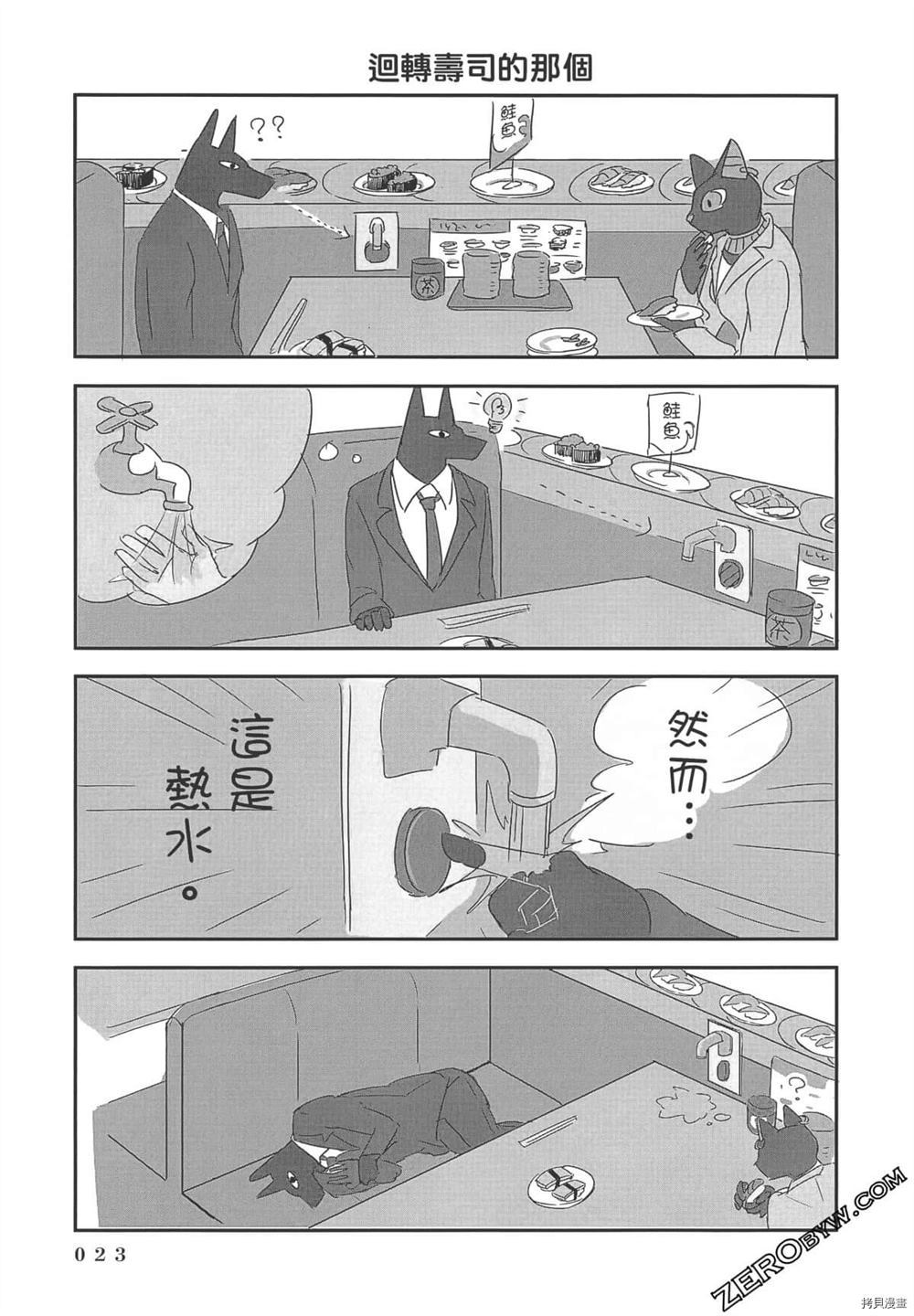 《此时此刻☆埃及神》漫画最新章节第1话免费下拉式在线观看章节第【24】张图片