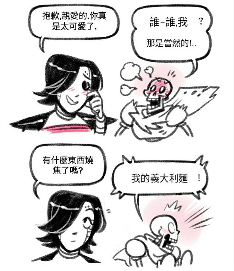 《幻想传奇》漫画最新章节短篇免费下拉式在线观看章节第【23】张图片