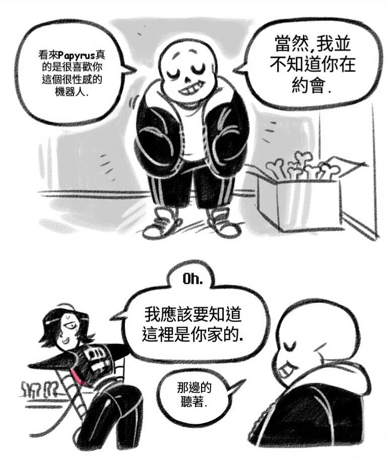 《幻想传奇》漫画最新章节短篇免费下拉式在线观看章节第【26】张图片