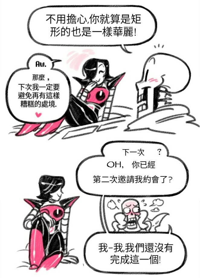 《幻想传奇》漫画最新章节短篇免费下拉式在线观看章节第【20】张图片