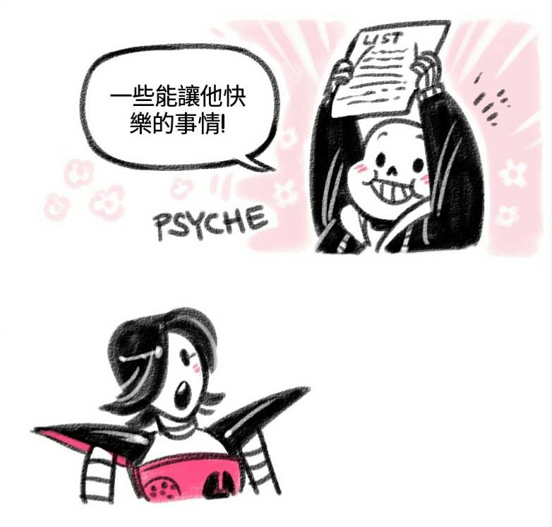 《幻想传奇》漫画最新章节短篇免费下拉式在线观看章节第【28】张图片