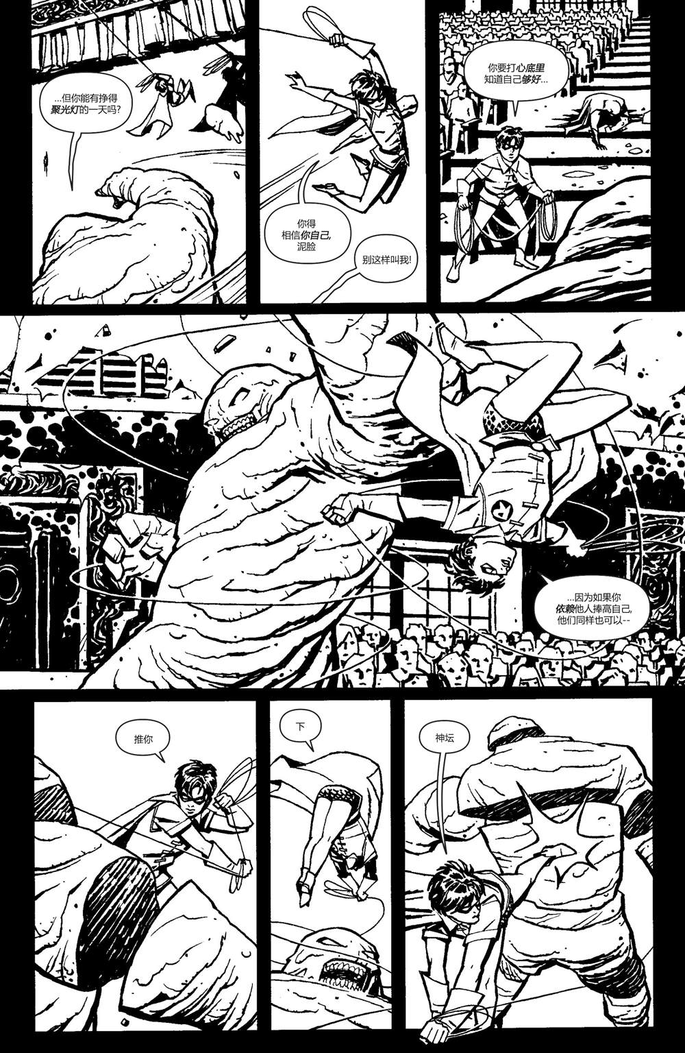 《蝙蝠侠 黑与白》漫画最新章节第6话免费下拉式在线观看章节第【10】张图片