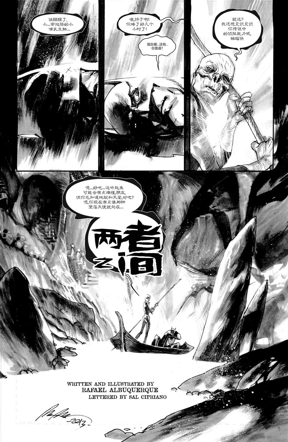 《蝙蝠侠 黑与白》漫画最新章节第2话免费下拉式在线观看章节第【22】张图片