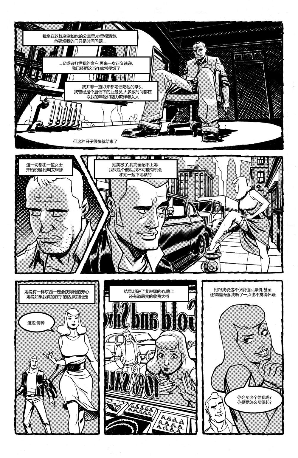 《蝙蝠侠 黑与白》漫画最新章节第6话免费下拉式在线观看章节第【41】张图片