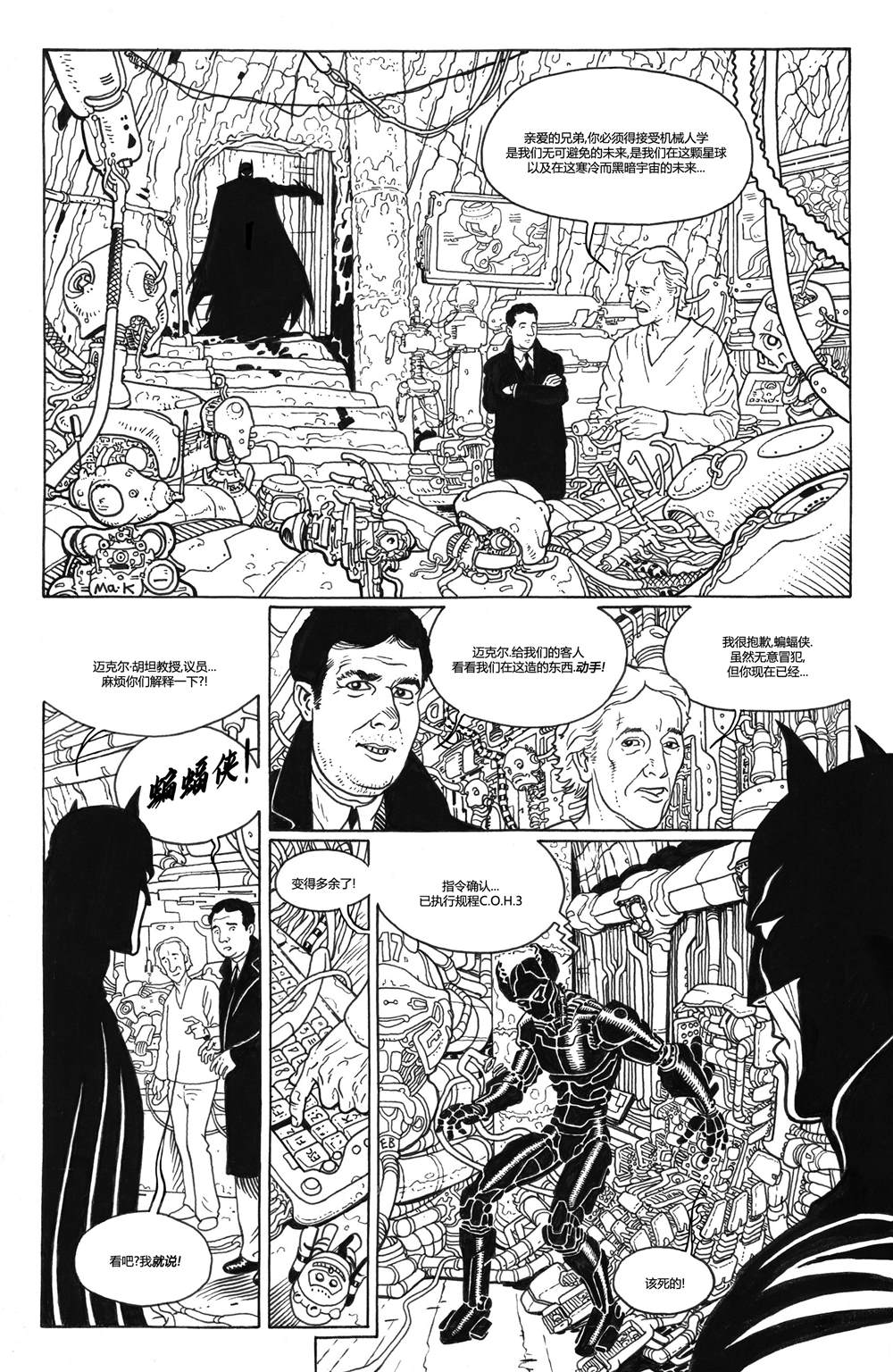 《蝙蝠侠 黑与白》漫画最新章节第6话免费下拉式在线观看章节第【26】张图片