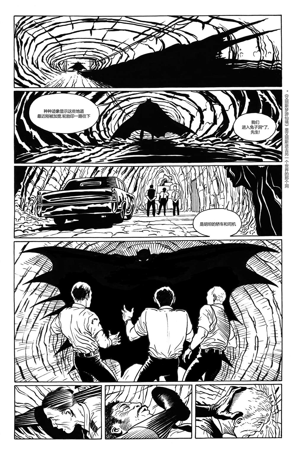 《蝙蝠侠 黑与白》漫画最新章节第6话免费下拉式在线观看章节第【25】张图片