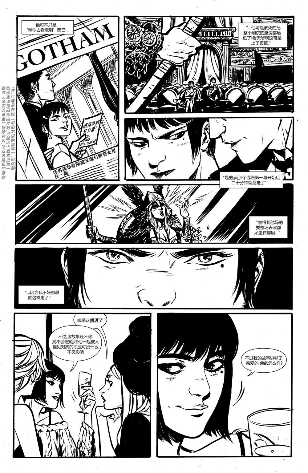 《蝙蝠侠 黑与白》漫画最新章节第6话免费下拉式在线观看章节第【18】张图片