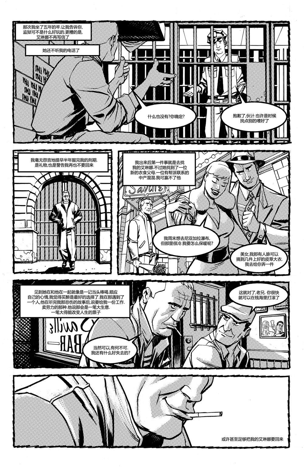 《蝙蝠侠 黑与白》漫画最新章节第6话免费下拉式在线观看章节第【44】张图片