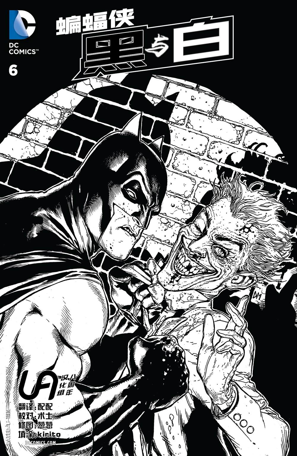 《蝙蝠侠 黑与白》漫画最新章节第6话免费下拉式在线观看章节第【1】张图片