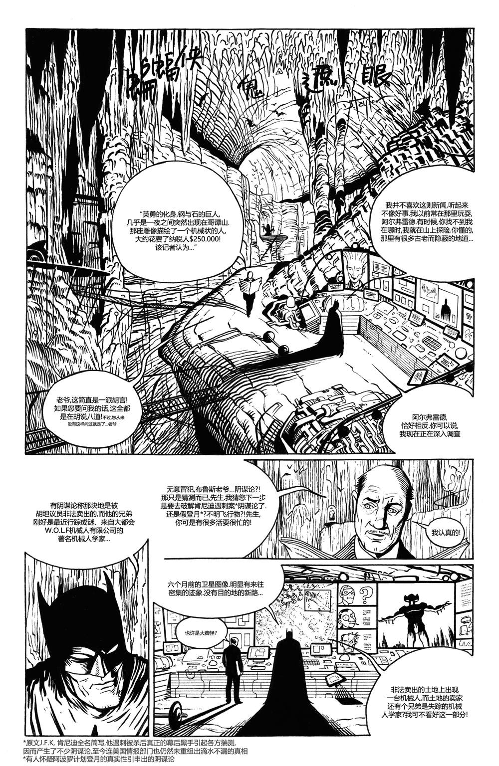 《蝙蝠侠 黑与白》漫画最新章节第6话免费下拉式在线观看章节第【22】张图片