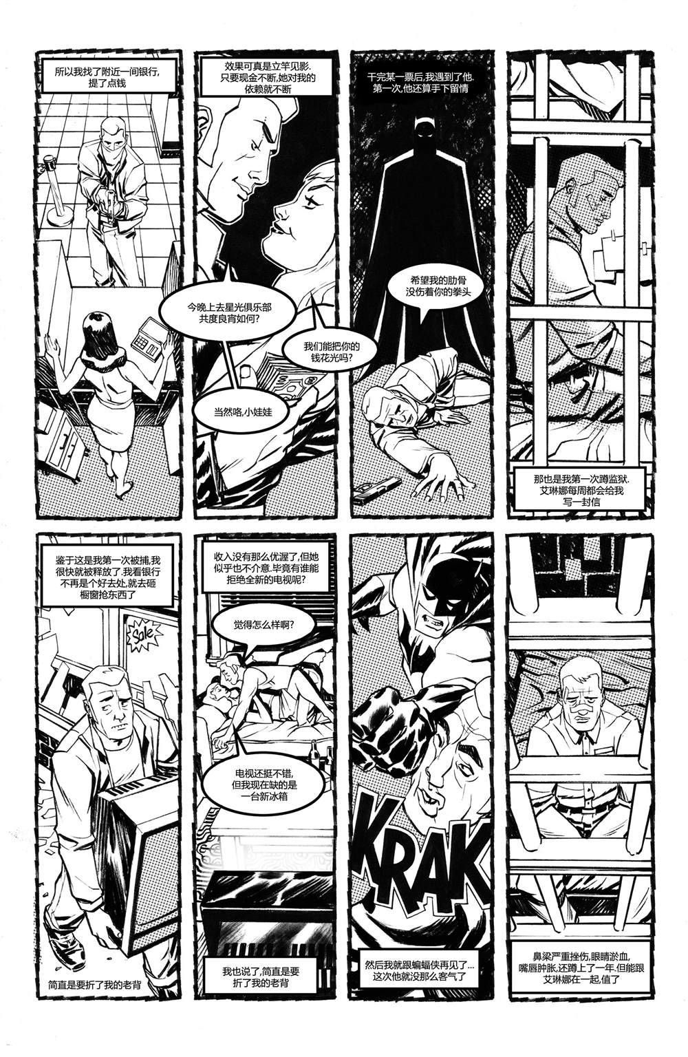 《蝙蝠侠 黑与白》漫画最新章节第6话免费下拉式在线观看章节第【42】张图片
