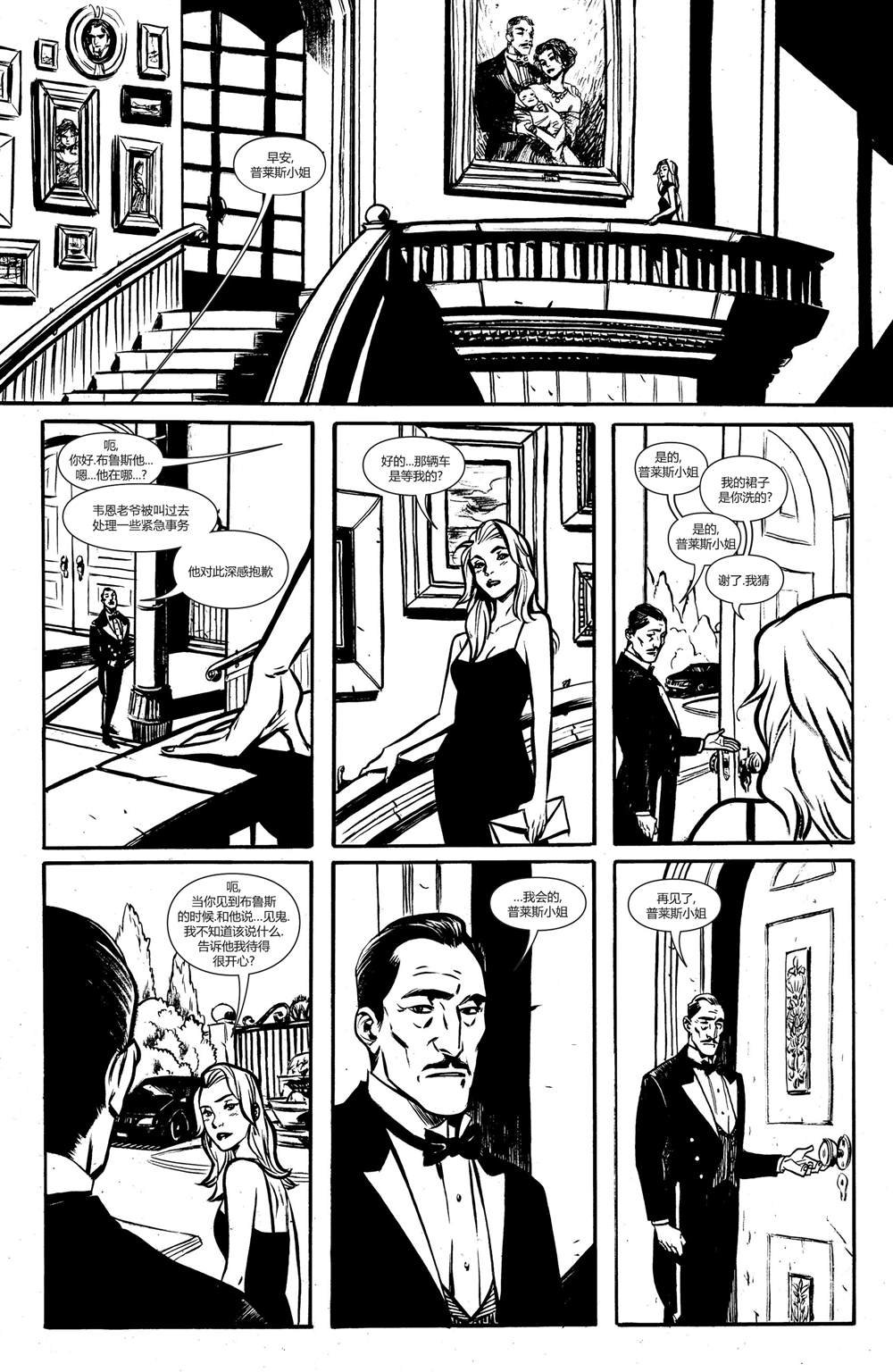 《蝙蝠侠 黑与白》漫画最新章节第6话免费下拉式在线观看章节第【16】张图片