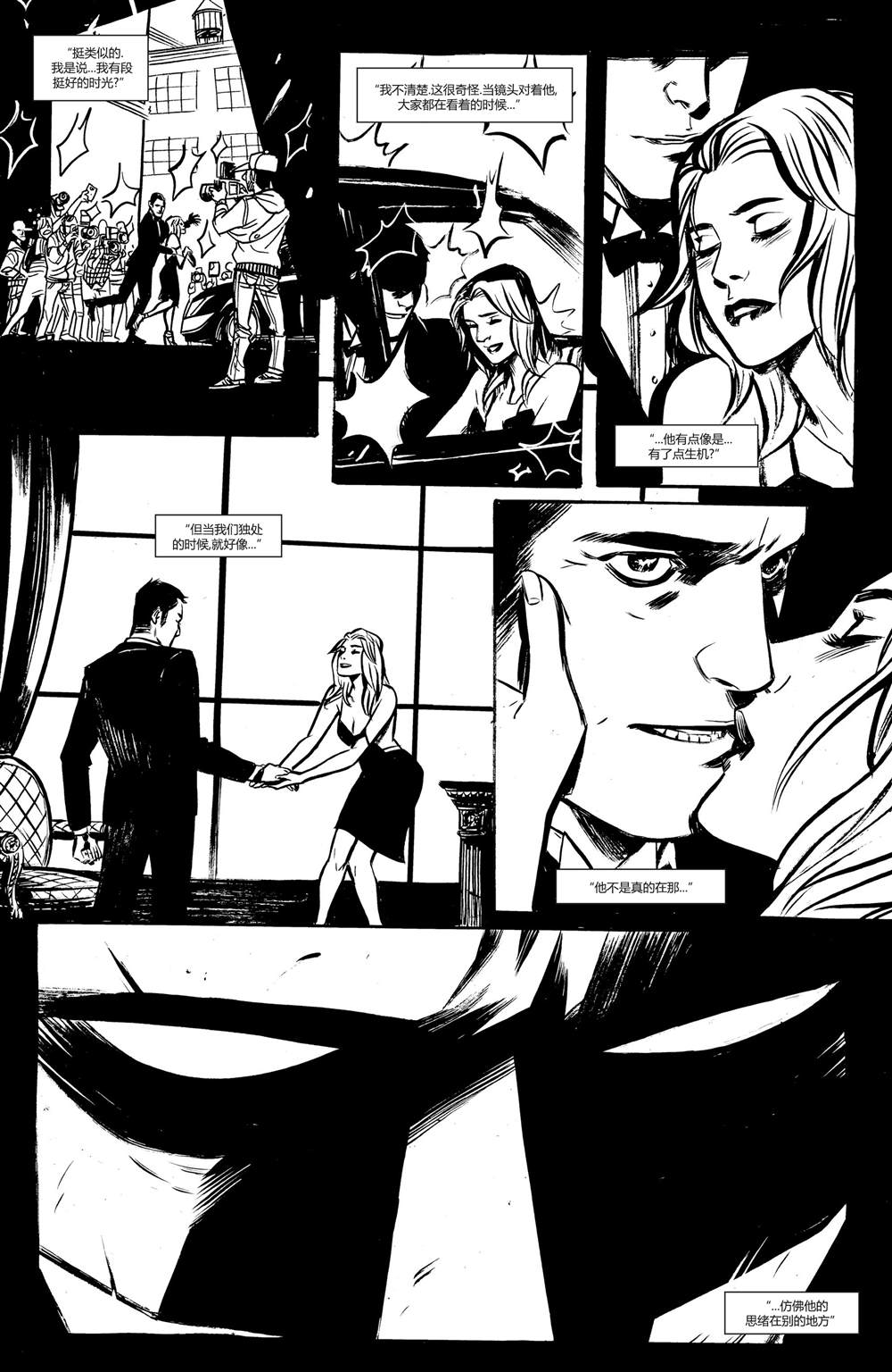 《蝙蝠侠 黑与白》漫画最新章节第6话免费下拉式在线观看章节第【19】张图片