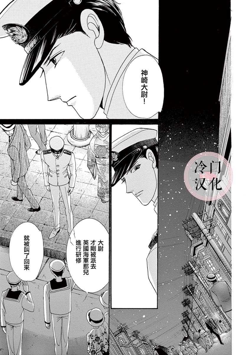 《那片星月夜》漫画最新章节第1话免费下拉式在线观看章节第【4】张图片