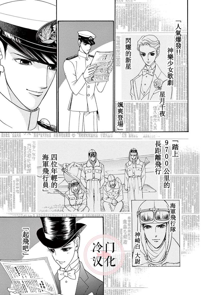 《那片星月夜》漫画最新章节第1话免费下拉式在线观看章节第【44】张图片