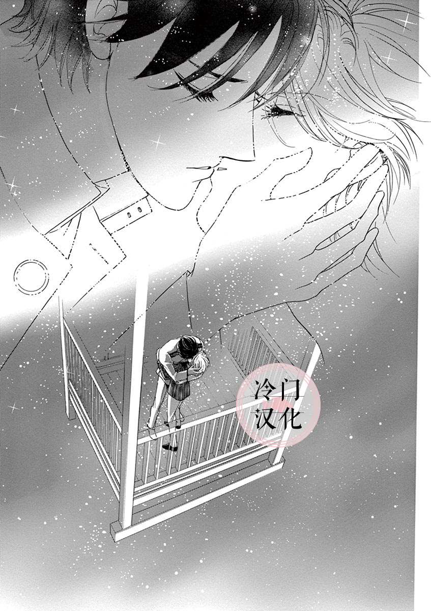 《那片星月夜》漫画最新章节第1话免费下拉式在线观看章节第【42】张图片